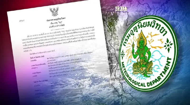 ประกาศกรมอุตุฯฉ.24 "พายุโนรู"อ่อนกำลังเป็นหย่อมความกดอากาศต่ำกำลังแรง