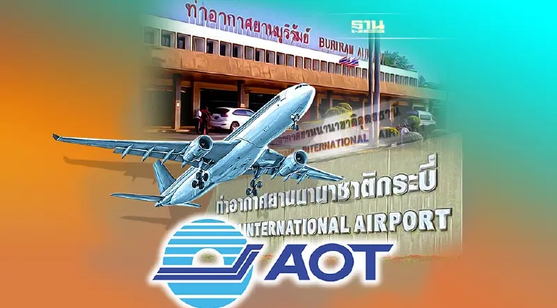 หอการค้าอีสานกังขา ยก 3 สนามบินให้ AOT บริหาร