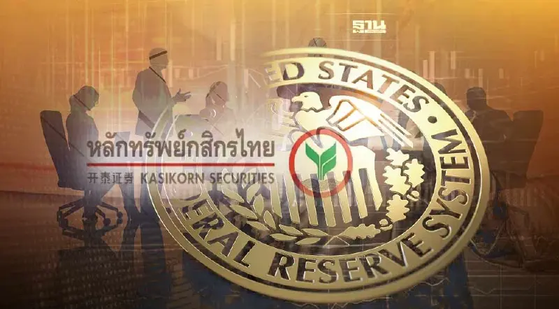 จับทิศหุ้นไทยสัปดาห์หน้า "เฟดขึ้นดอกเบี้ย -โฟลว์" กดดันตลาด