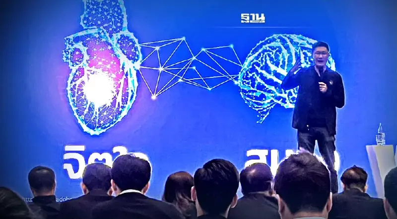 MFEC แชร์หลักคิด "เต้าเต๋อจิง" เตือน ซีอีโอ "อย่าโชว์เหนือ"