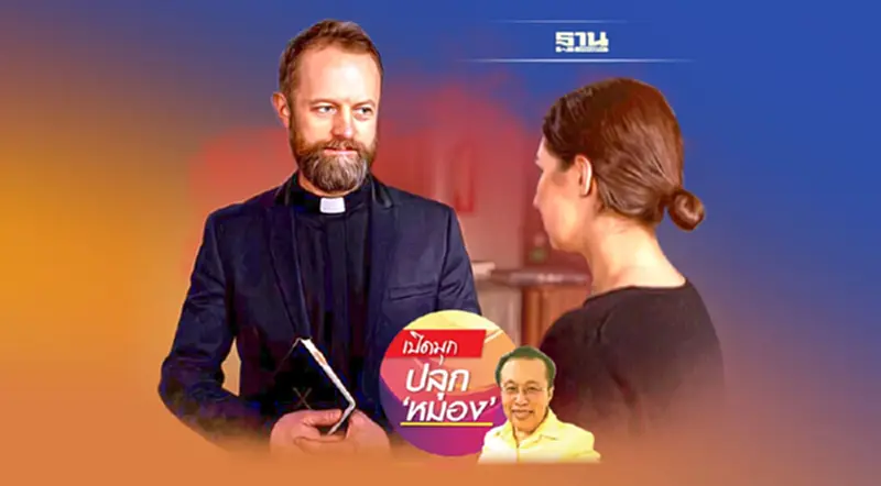 Commonsense is not Common ฉากที่ 8 Commonsense is not Common ฉากที่ 8