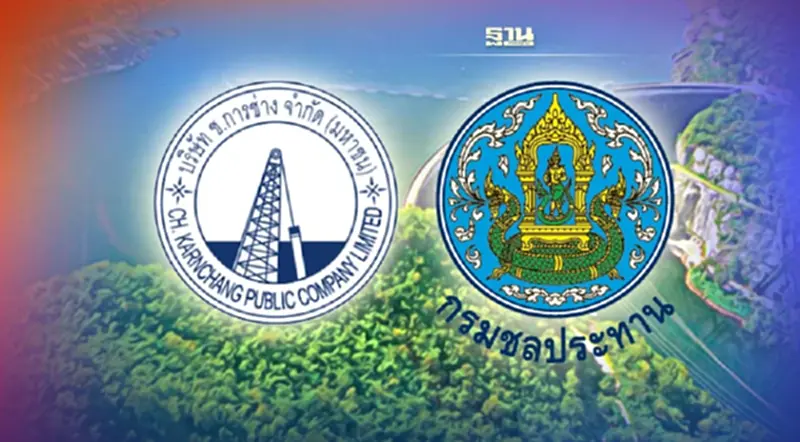 CK คว้างาน"กรมชลประทาน" มูลค่า 3.28 พันล้าน CK คว้างาน"กรมชลประทาน" มูลค่า 3.28 พันล้าน