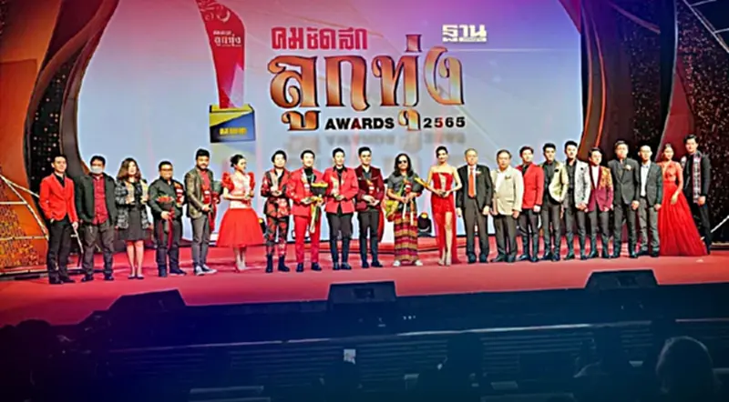 "ศิลปินลูกทุ่ง" ตบเท้า คว้ารางวัล ยอดเยี่ยม-ยอดนิยม คมชัดลึกอวอร์ด 2565 "ศิลปินลูกทุ่ง" ตบเท้า คว้ารางวัล ยอดเยี่ยม-ยอดนิยม คมชัดลึกอวอร์ด 2565