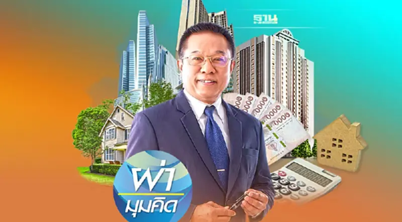 สภาหอการค้าฯ เสนอคลัง 3 ข้อ ปรับแก้ เก็บ 'ภาษีที่ดิน' สภาหอการค้าฯ เสนอคลัง 3 ข้อ ปรับแก้ เก็บ 'ภาษีที่ดิน'