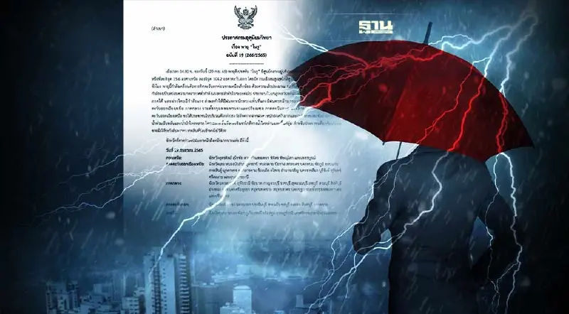 "พายุโนรูเข้าไทย" ประกาศกรมอุตุฯฉบับ 19 ไทยมีฝนตกหนักถึงหนักมาก