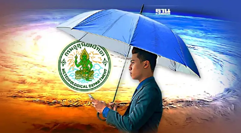 กรมอุตุฯประกาศฉบับ 3 เตือนรับมือพายุไต้ฝุ่น ‘โนรู’ ฝนตกหนัก 28 ก.ย.-1 ต.ค.นี้ กรมอุตุฯประกาศฉบับ 3 เตือนรับมือพายุไต้ฝุ่น ‘โนรู’ ฝนตกหนัก 28 ก.ย.-1 ต.ค.นี้