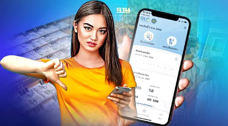 แอปฯเป๋าตัง สลากดิจิทัลป่วน คนกดซื้อโวยโอนแล้วไม่ได้รับสลาก