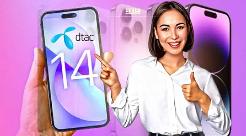 iPhone 14 Pro Max DTAC เช็คราคาเท่าไหร่ เงื่อนไขที่นี่ iPhone 14 Pro Max DTAC เช็คราคาเท่าไหร่ เงื่อนไขที่นี่