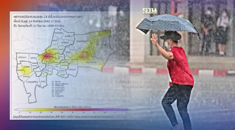 กทม. รับมือฝนถล่ม 9 เขตพื้นที่เสี่ยง "ฝนตกหนัก-หนักมาก" กทม. รับมือฝนถล่ม 9 เขตพื้นที่เสี่ยง "ฝนตกหนัก-หนักมาก"
