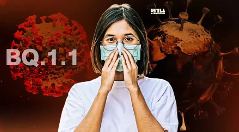 โอมิครอน BQ.1.1 แพร่ระบาดเร็วที่สุดในโลกจริงหรือไม่ น่ากลัวแค่ไหน อ่านเลย โอมิครอน BQ.1.1 แพร่ระบาดเร็วที่สุดในโลกจริงหรือไม่ น่ากลัวแค่ไหน อ่านเลย