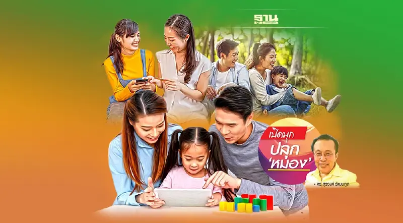 Commonsense is not Common ฉากที่ 9