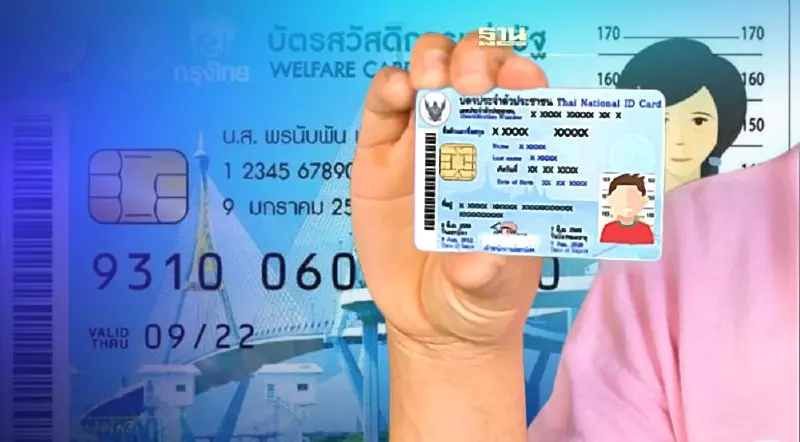 ลงทะเบียนสวัสดิการแห่งรัฐ 2565 เช็คไทม์ไลน์ประกาศผลลงทะเบียนดูที่นี่