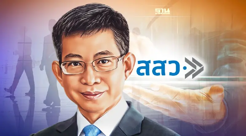 บิ๊กป้อม เคาะตั้ง “กอบศักดิ์” นั่งประธานบอร์ดบริหาร สสว.