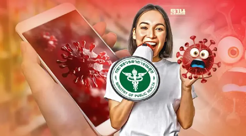 สธ.ปลดโควิด-19 ออกจากบัญชีโรคติดต่ออันตราย มีผล 1 ต.ค. 2565 เป็นต้นไป