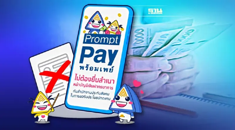 ประกันสังคมจ่ายเงินทดแทนเจ็บป่วย คลอดบุตร ผ่านพร้อมเพย์ เริ่ม 12 ก.ย. ประกันสังคมจ่ายเงินทดแทนเจ็บป่วย คลอดบุตร ผ่านพร้อมเพย์ เริ่ม 12 ก.ย.