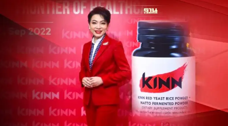 “คินน์” เปิดตัวอาหารเสริม  “คินน์ นัตโตะ” ดันผลงานแตะ 400 ลบ.