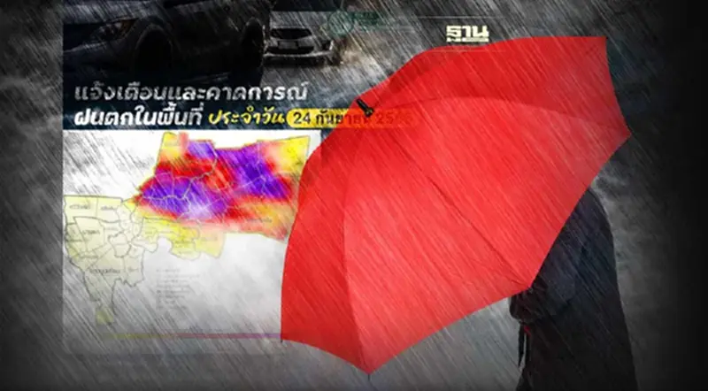 กทม. แจ้งเตือน 24 เขต รับมือ "ฝนตกหนักถึงหนักมาก" 25 ก.ย.นี้ กทม. แจ้งเตือน 24 เขต รับมือ "ฝนตกหนักถึงหนักมาก" 25 ก.ย.นี้