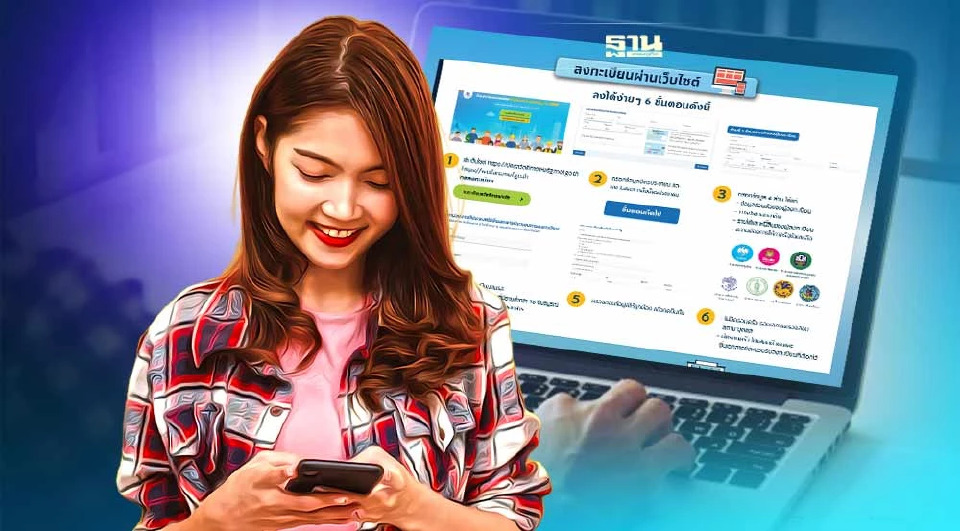 .ลงทะเบียนบัตรสวัสดิการแห่งรัฐ 2565 เริ่มวันนี้ 5 ก.ย. ผ่าน 2 ช่องทางดูที่นี่.