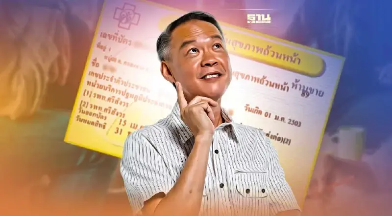 ผู้มีสิทธิบัตรทอง ควรรู้พื้นฐานเรื่องใดบ้าง เช็คเลย