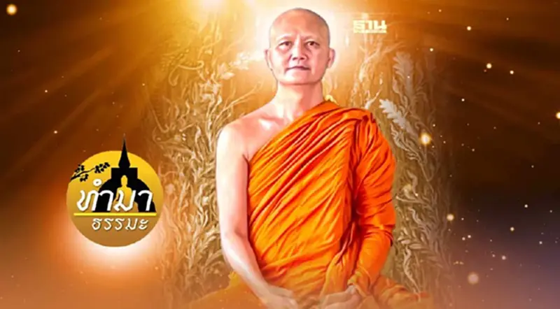 องค์ธรรมปิฎก องค์ธรรมปิฎก