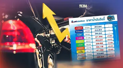 ราคาน้ำมันวันนี้2565 ล่าสุด 30 ก.ย. ปั๊ม ปตท. บางจาก เบนซิน-ดีเซลลิตรละกี่บาท
