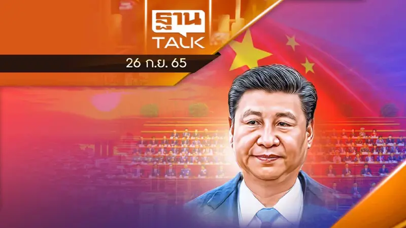 ข่าวลือผู้นำสูงสุดของจีน ! "สี จิ้นผิง" ถูกรัฐประหาร ?