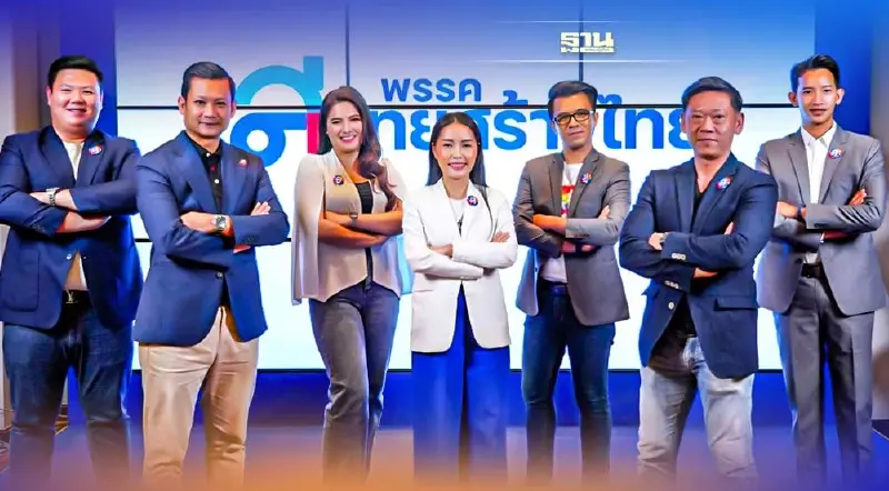 “ไทยสร้างไทย”เปิดตัว 6 รองโฆษกพรรคคนรุ่นใหม่เป็นกระบอกเสียงคนทุกกลุ่ม