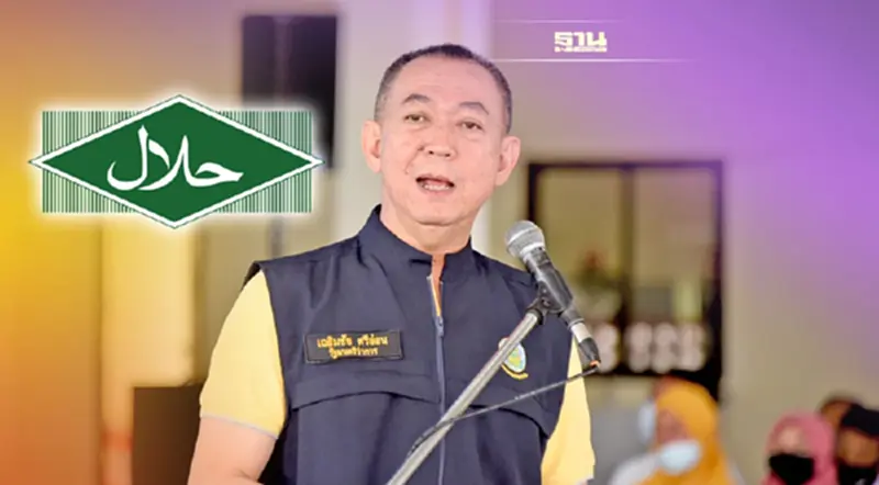 ลุยปัตตานี มุ่งสร้างระเบียงเศรษฐกิจฮาลาล บูมเศรษฐกิจฟื้นฟู ลุยปัตตานี มุ่งสร้างระเบียงเศรษฐกิจฮาลาล บูมเศรษฐกิจฟื้นฟู