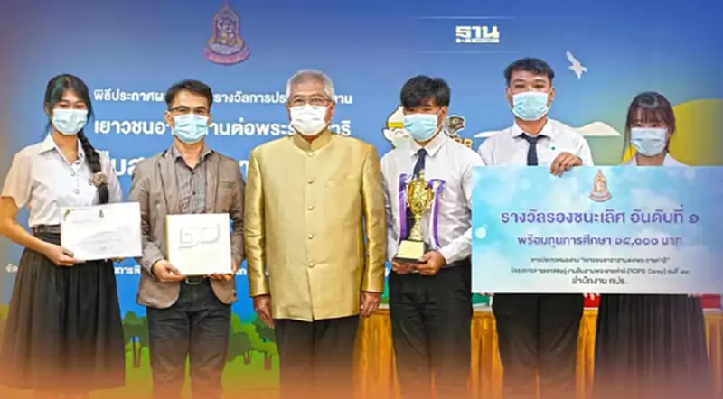 "RDPB Camp" เยาวชนรู้งานสืบสานพระราชดําริ น้อมนำพระราชดำริขยายผลสู่ชุมชน "RDPB Camp" เยาวชนรู้งานสืบสานพระราชดําริ น้อมนำพระราชดำริขยายผลสู่ชุมชน