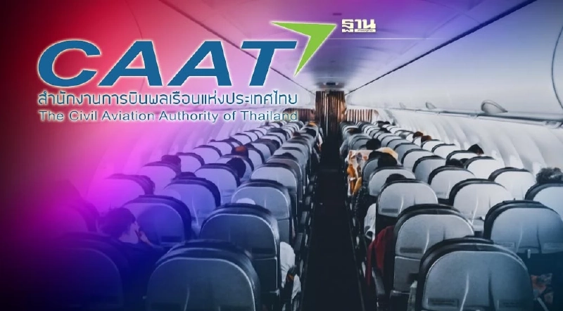 กพท.ยกเลิกแนวทางคุมบริการผู้โดยสารบนเครื่องบิน รับโควิดคลี่คลาย กพท.ยกเลิกแนวทางคุมบริการผู้โดยสารบนเครื่องบิน รับโควิดคลี่คลาย