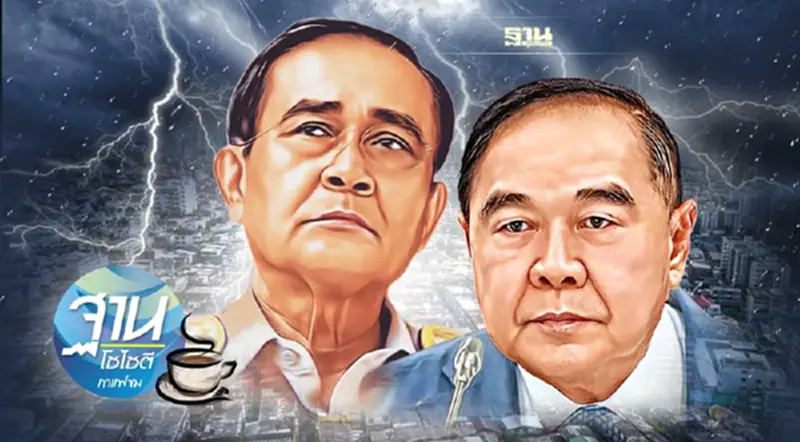 เคราะห์ร้าย ไข้รุมประเทศไทย เคราะห์ร้าย ไข้รุมประเทศไทย