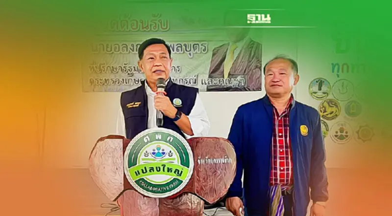 อีสานคึกคัก “อลงกรณ์” ประกาศยกระดับโคราชเป็นฮับอุตสาหกรรมเกษตรอาหาร อีสานคึกคัก “อลงกรณ์” ประกาศยกระดับโคราชเป็นฮับอุตสาหกรรมเกษตรอาหาร