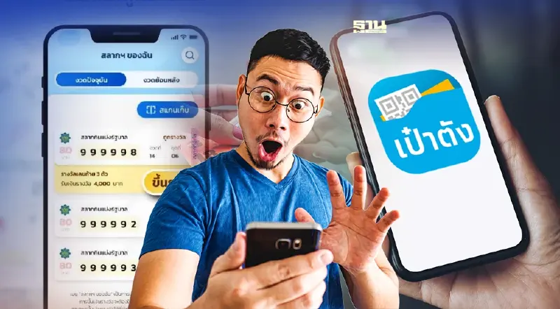 ขึ้นเงินสลากดิจิทัล ไม่มี บัญชีกรุงไทย ต้องทำอย่างไร คลิกที่นี่ 