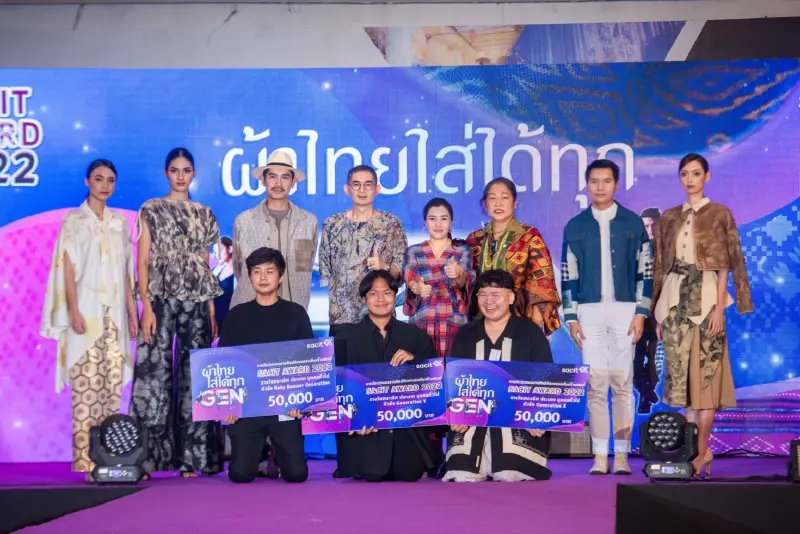 เปิดรันเวย์จัดแฟชั่นโชว์ SACIT AWARD 2022 “ผ้าไทยใส่ได้ทุก GEN” รอบชิง 4 ภาค