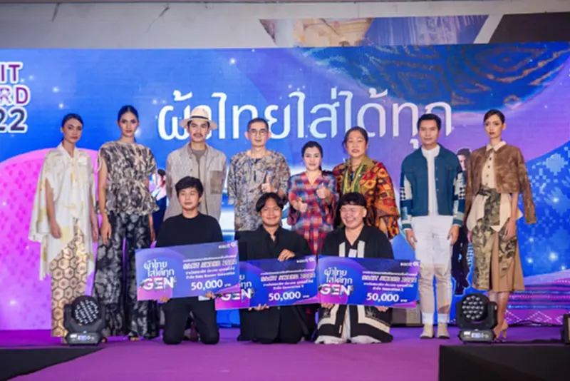 เปิดรันเวย์จัดแฟชั่นโชว์ SACIT AWARD 2022 “ผ้าไทยใส่ได้ทุก GEN” รอบชิง 4 ภาค เปิดรันเวย์จัดแฟชั่นโชว์ SACIT AWARD 2022 “ผ้าไทยใส่ได้ทุก GEN” รอบชิง 4 ภาค