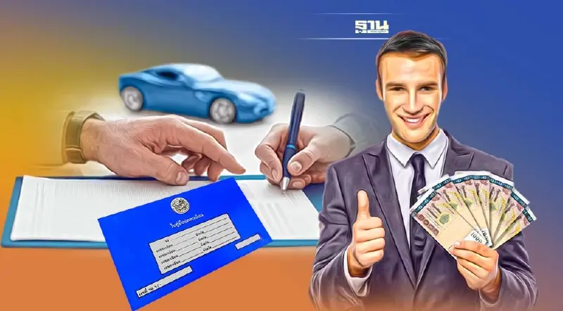 จำนำทะเบียน สัญญาณผิดนัดชำระหนี้แย่ลง 10%