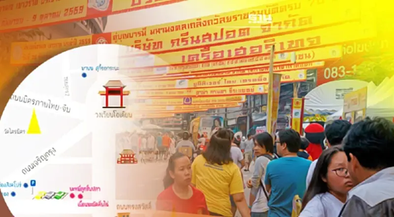 "กินเจเยาวราช 2565" เช็คเส้นทางจัดงานที่ควรหลีกเลี่ยง "กินเจเยาวราช 2565" เช็คเส้นทางจัดงานที่ควรหลีกเลี่ยง