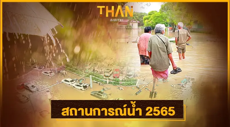 สถานการณ์น้ำ ใกล้บริเวณเขื่อน-แม่น้ำเจ้าพระยา 2565