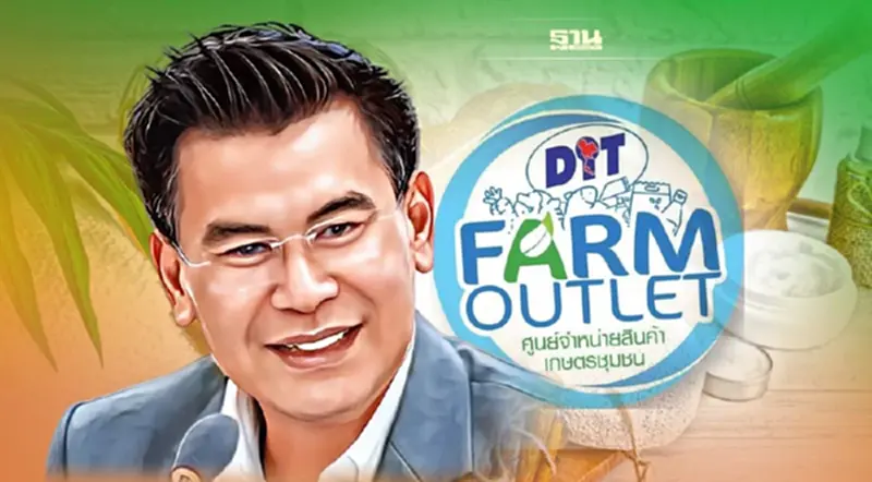 พาณิชย์ ชวนคนรักสุขภาพ ช็อปปิ้งสินค้าออแกนิกส์ พาณิชย์ ชวนคนรักสุขภาพ ช็อปปิ้งสินค้าออแกนิกส์