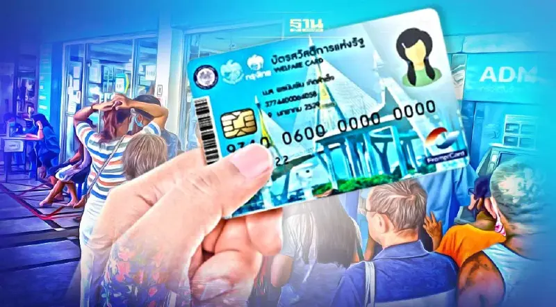 ลงทะเบียนบัตรสวัสดิการแห่งรัฐ 2565 บัตรคนจน เช็คเอกสาร-ช่องทางสมัคร