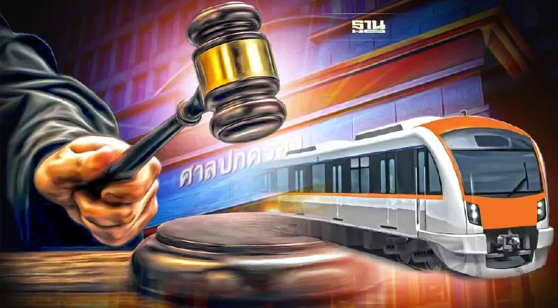 15 ก.ย.นี้  "ศาลปกครองสูงสุด" พิจารณาคดีรฟม. เปลี่ยนเกณฑ์ประมูลสายสีส้ม