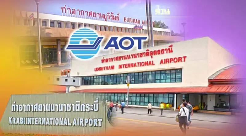 ถอดสูตร ทอท.ฮุบ 3 สนามบินทย.อุดรธานี กระบี่ บุรีรัมย์ ถอดสูตร ทอท.ฮุบ 3 สนามบินทย.อุดรธานี กระบี่ บุรีรัมย์