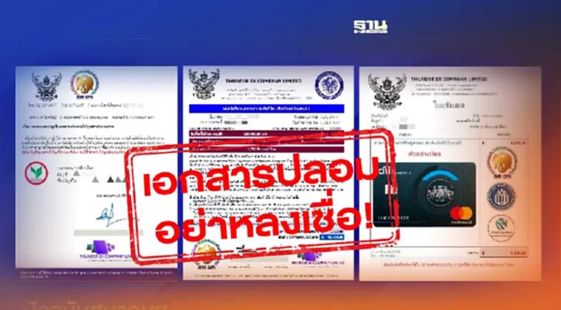 สงร. เตือน! มิจฉาชีพอ้างโลโก้สมาคมฯ หลอกโอนเงินทำธุรกรรม สงร. เตือน! มิจฉาชีพอ้างโลโก้สมาคมฯ หลอกโอนเงินทำธุรกรรม