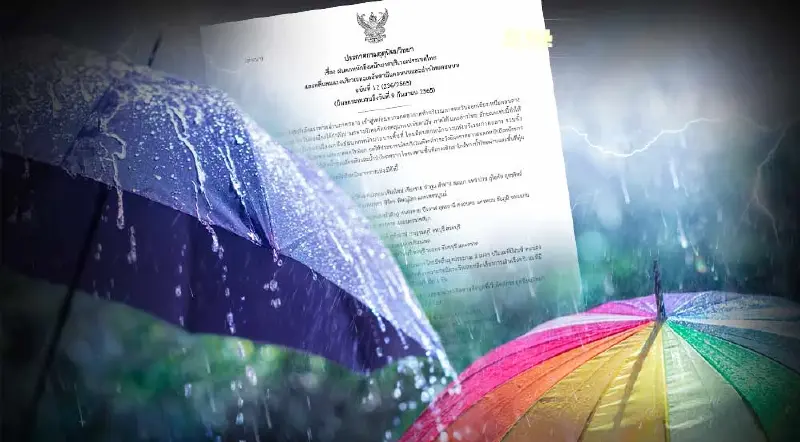 "อุตุฯ"ประกาศฉบับที่ 12 เตือน ไทยฝนตกหนักถึงหนักมาก  เช็คมีจังหวัดไหนบ้าง