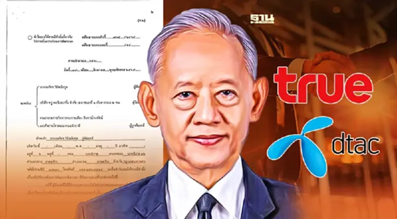 เปิดคำฟ้อง “ณภัทร วินิจฉัยกุล” ขอให้ศาลฯสั่งทุเลาดีล “TRUE-DTAC” ชั่วคราว เปิดคำฟ้อง “ณภัทร วินิจฉัยกุล” ขอให้ศาลฯสั่งทุเลาดีล “TRUE-DTAC” ชั่วคราว