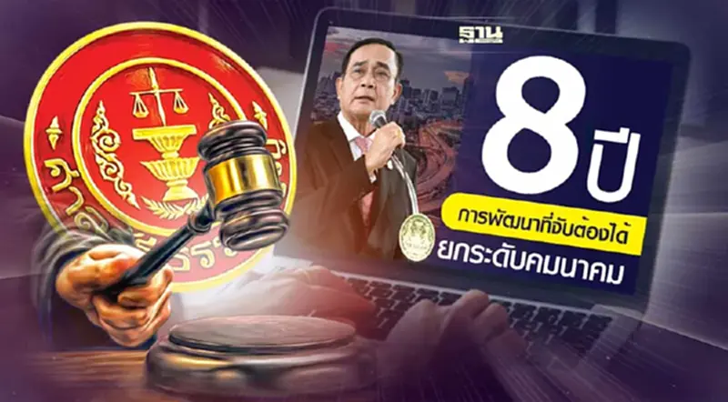 เพจเชียร์กางผลงาน 8 ปี “บิ๊กตู่” ทำสารพัดโครงการ ก่อนศาลรธน.ชี้ชะตา เพจเชียร์กางผลงาน 8 ปี “บิ๊กตู่” ทำสารพัดโครงการ ก่อนศาลรธน.ชี้ชะตา