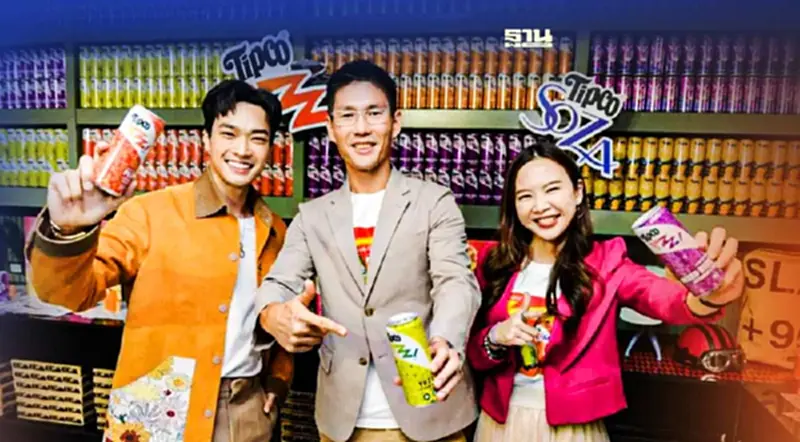 ทิปโก้ เปิดตัว “ทิปโก้ อิซซี่ - ทิปโก้ โซซ่า”บุกตลาดเครื่องดื่มโซดา ทิปโก้ เปิดตัว “ทิปโก้ อิซซี่ - ทิปโก้ โซซ่า”บุกตลาดเครื่องดื่มโซดา