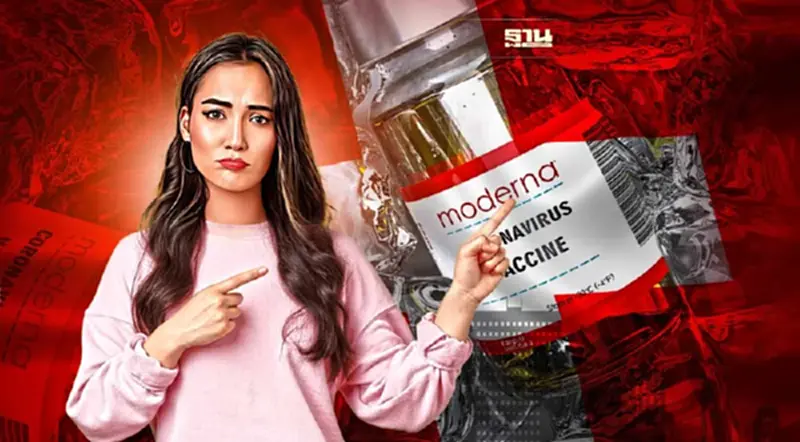 สวิสจะทำลายวัคซีน Moderna ถึง 10.3 ล.โดส มูลค่ากว่า 1 หมื่นล. เพราะอะไร อ่านเลย สวิสจะทำลายวัคซีน Moderna ถึง 10.3 ล.โดส มูลค่ากว่า 1 หมื่นล. เพราะอะไร อ่านเลย