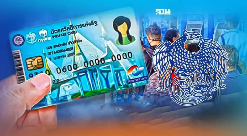 คลังย้ำ!ลงทะเบียนเพื่อสวัสดิการแห่งรัฐ ปี65 ฟรี! ไม่มีค่าใช้จ่าย