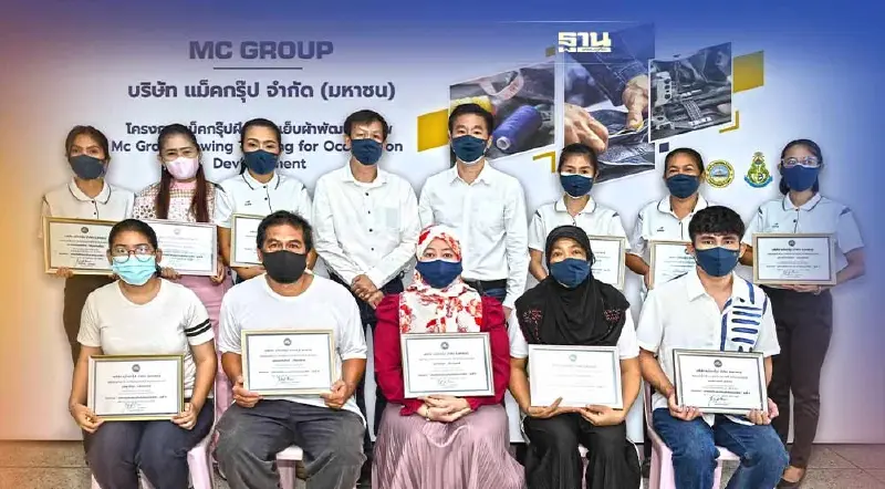 “แม็คกรุ๊ป” สานต่อ “โครงการแม็คกรุ๊ปฝึกสอนเย็บผ้าพัฒนาอาชีพ”